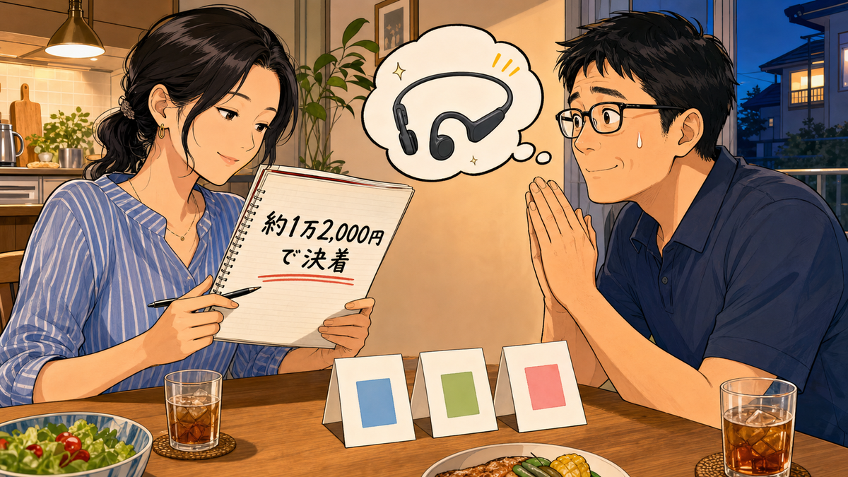 家計ノートを確認する妻と購入許可を待つ父親のイラスト