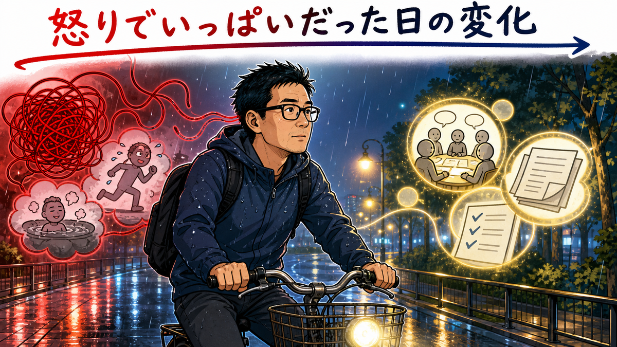 雨の中を自転車で帰りながら怒り以外の考えが戻る父親のイラスト