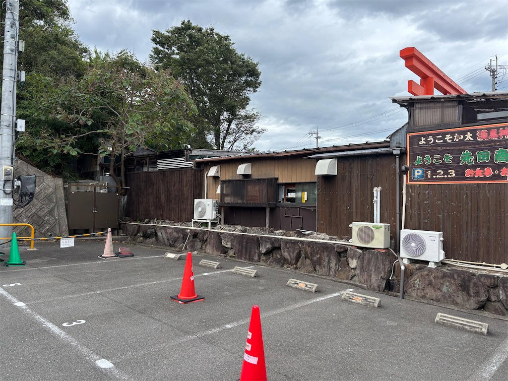 先田商店利用者用駐車場を示すカラーコーン