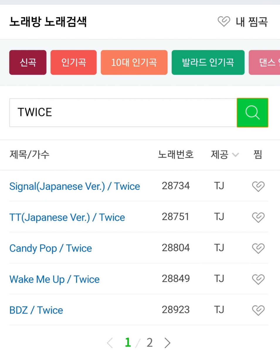 韓国名物！？コインノレバン(カラオケ)の楽しみ方！ - チョアコリ]韓国旅情報専門ブログ