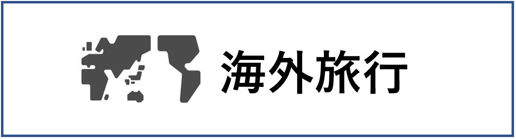 f:id:tabikibunn:20200825195023p:plain