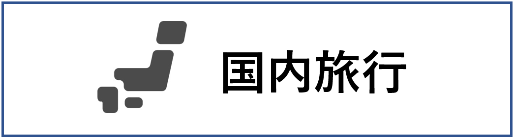 f:id:tabikibunn:20200825195028p:plain
