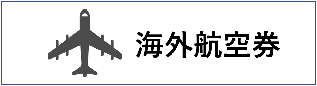 f:id:tabikibunn:20200825202927p:plain
