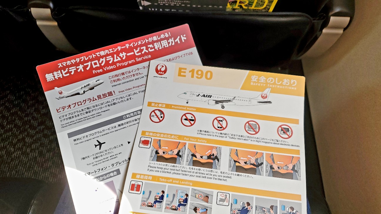 JAL羽田三沢線搭乗記レビュー 国際線機材の737＆エンブラエルで行く