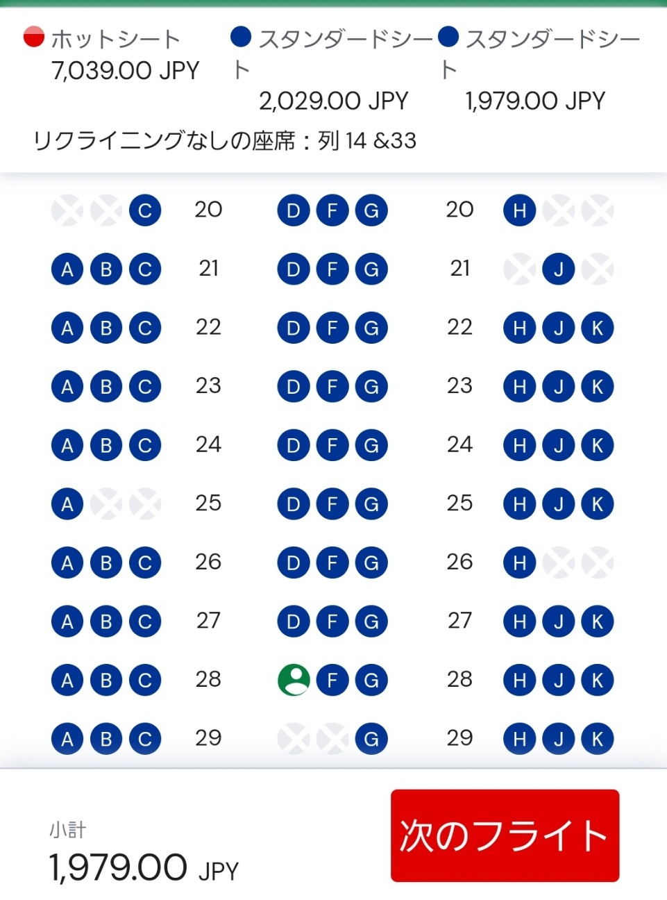 エアアジアの座席指定戦略を解説！課金はするべきなのか！？ - たびきぶん