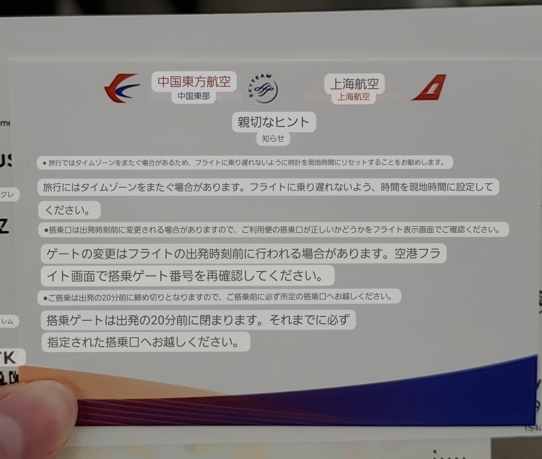 f:id:tabikibunn:20240224054333j:image