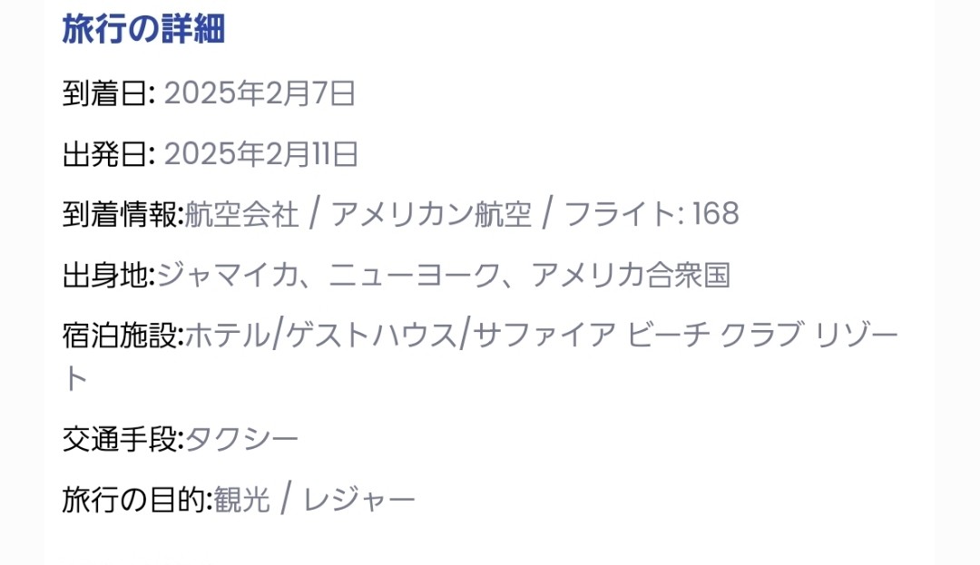 f:id:tabikibunn:20250228083642j:image