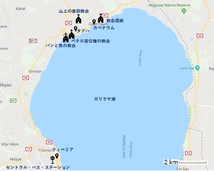 イスラエル エルサレムからティベリア そこからナザレへの行き方 超個人的 ヨーロッパ旅行のhow To イスラエル エルサレムからティベリア そこからナザレへの行き方 超個人的 ヨーロッパ旅行のhow To