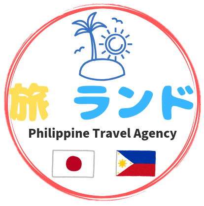 f:id:tabiland-ph:20191112190500p:plain f:id:tabiland-ph:20191112190500p:plain