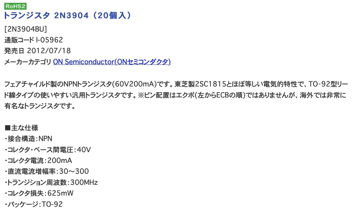 オートライト goods