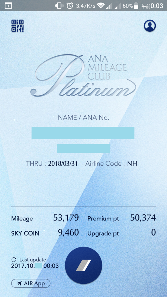 f:id:tabimania:20180108170553p:plain