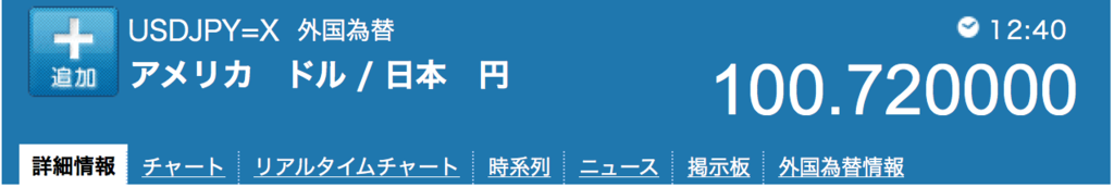f:id:tabimarusho:20160711125429p:plain