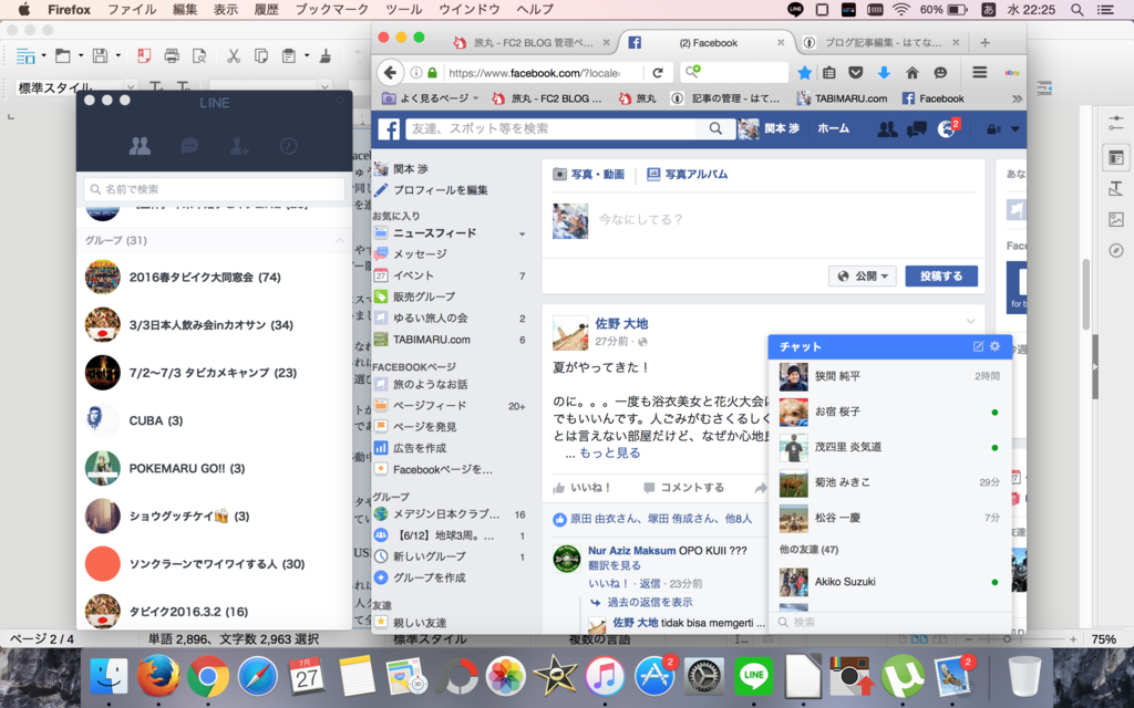 f:id:tabimarusho:20160727222611p:plain