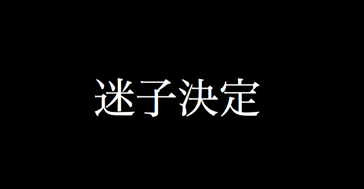 f:id:tabimarusho:20160921045737p:plain