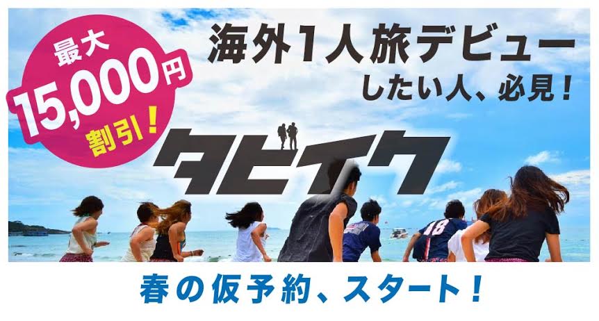 f:id:tabimarusho:20161011211606j:plain f:id:tabimarusho:20161011211606j:plain