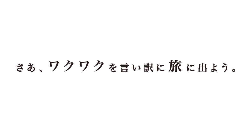 f:id:tabimarusho:20161016232611p:plain