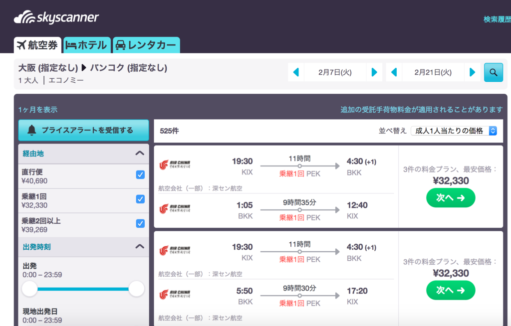 f:id:tabimarusho:20161108230121p:plain f:id:tabimarusho:20161108230121p:plain