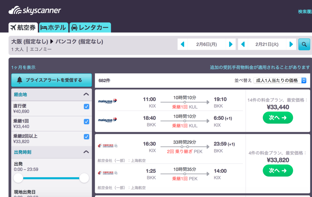 f:id:tabimarusho:20161108230547p:plain f:id:tabimarusho:20161108230547p:plain