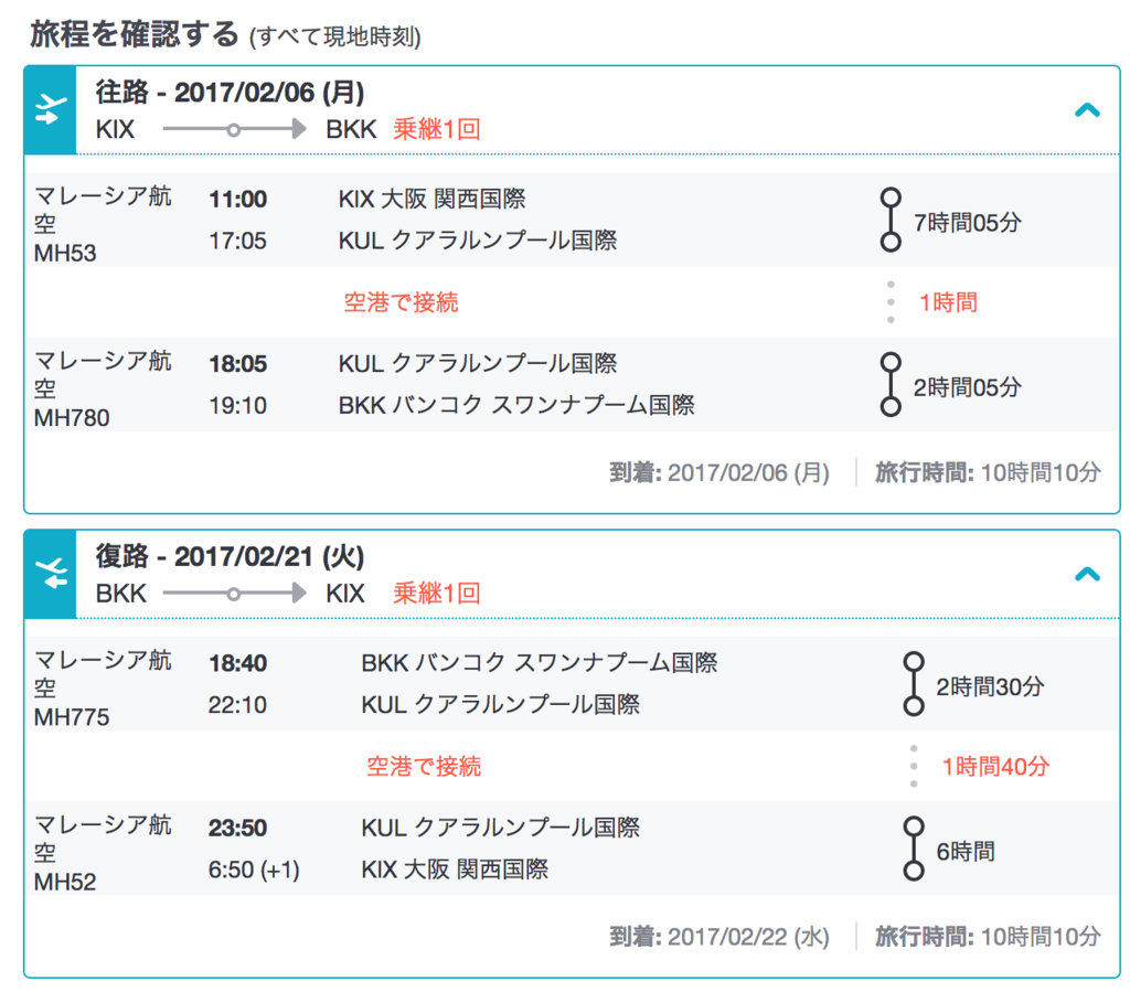 f:id:tabimarusho:20161108231203p:plain f:id:tabimarusho:20161108231203p:plain