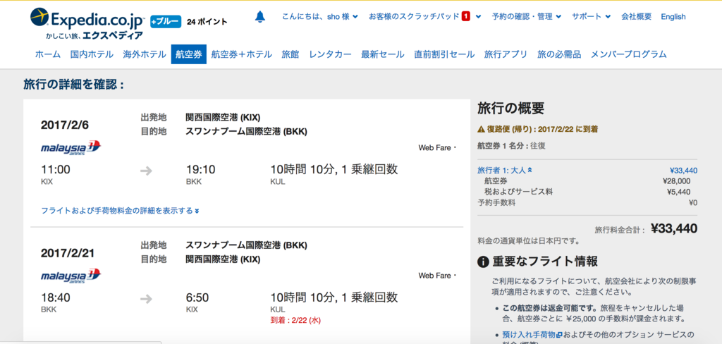 f:id:tabimarusho:20161108231750p:plain f:id:tabimarusho:20161108231750p:plain