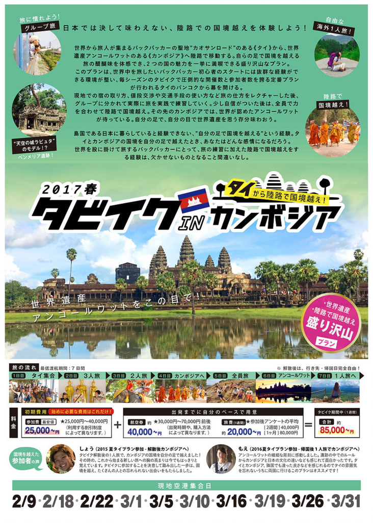 f:id:tabimarusho:20161210211301j:plain