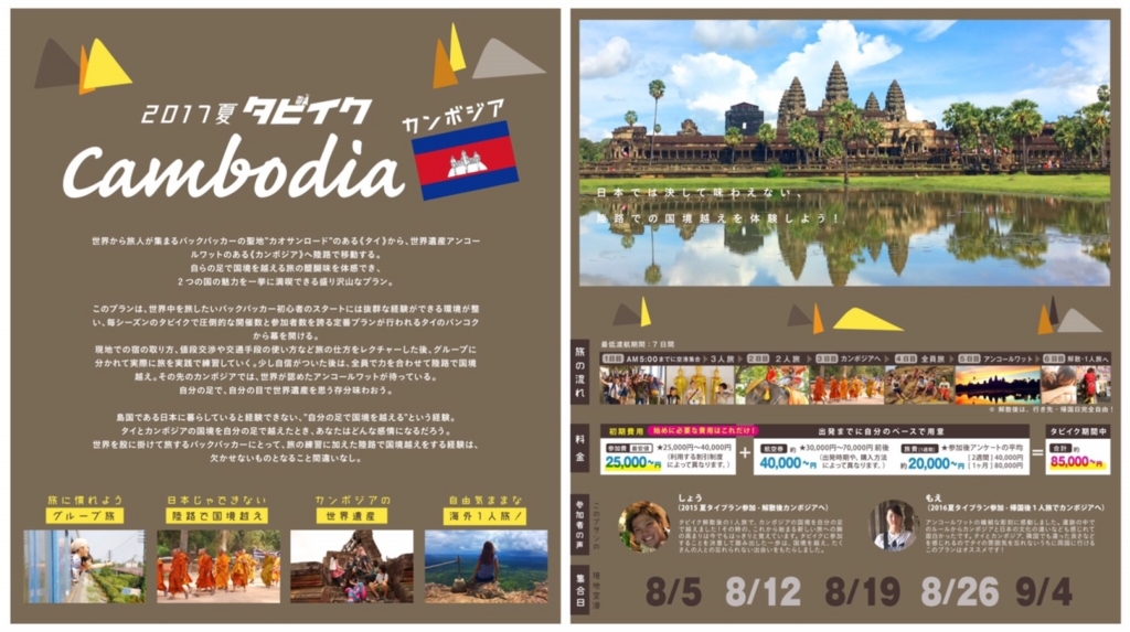 f:id:tabimarusho:20170415143641j:plain