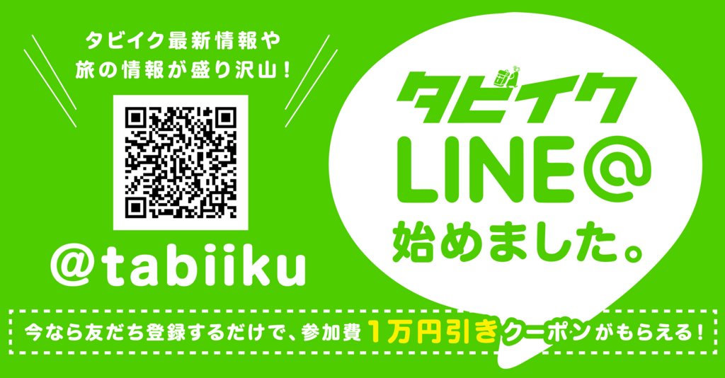 f:id:tabimarusho:20170417173511j:plain