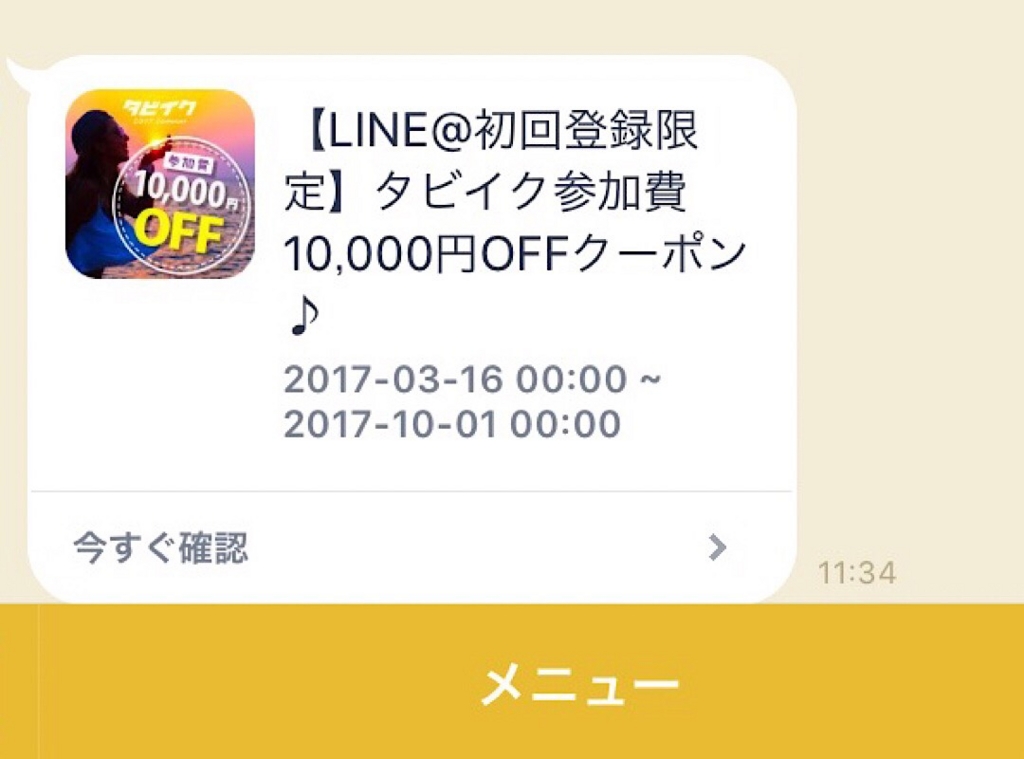 f:id:tabimarusho:20170419123908j:plain