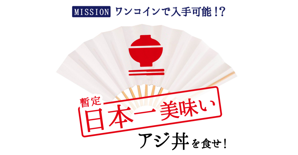 f:id:tabimarusho:20170509205900j:plain f:id:tabimarusho:20170509205900j:plain