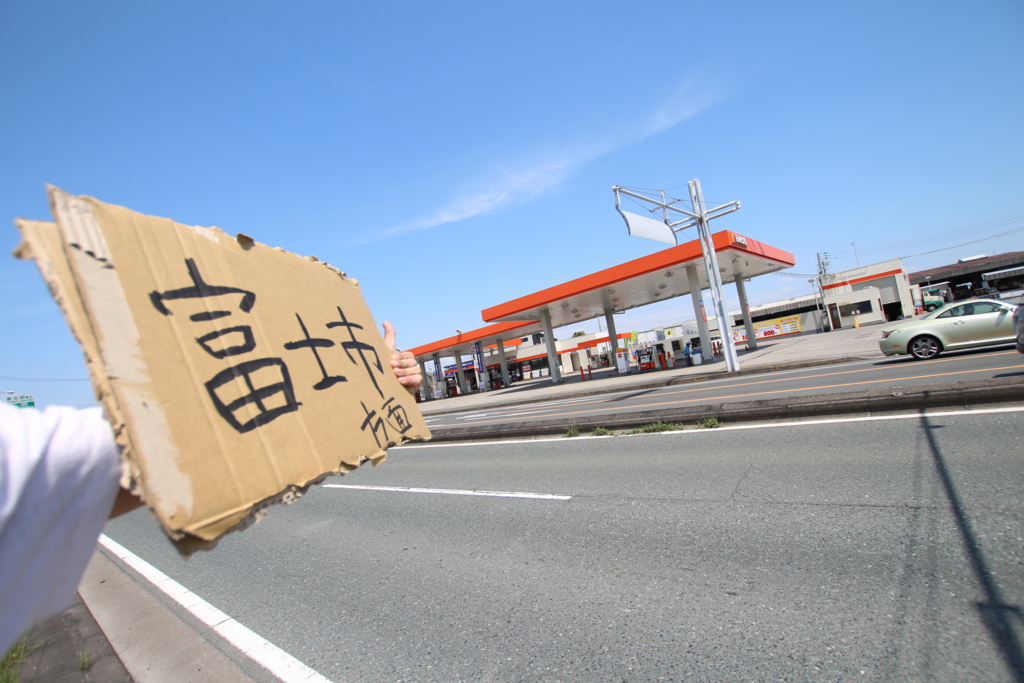 f:id:tabimarusho:20170511085425j:plain f:id:tabimarusho:20170511085425j:plain