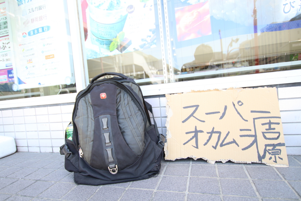 f:id:tabimarusho:20170511090839j:plain f:id:tabimarusho:20170511090839j:plain
