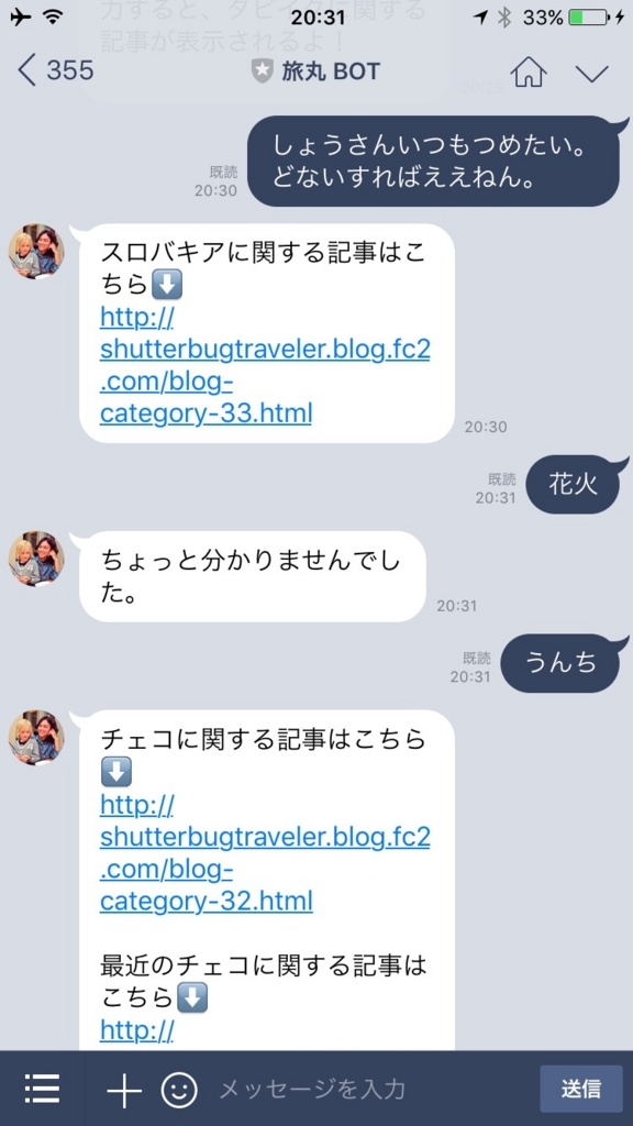 f:id:tabimarusho:20170827215858j:plain