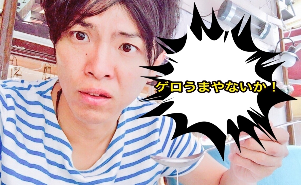 f:id:tabimarusho:20170907043850j:plain