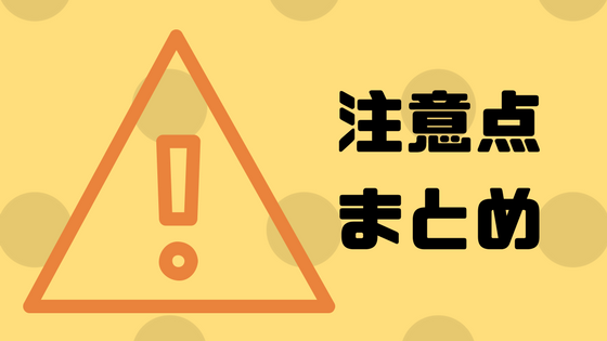 f:id:tabimarusho:20180201182727p:plain f:id:tabimarusho:20180201182727p:plain