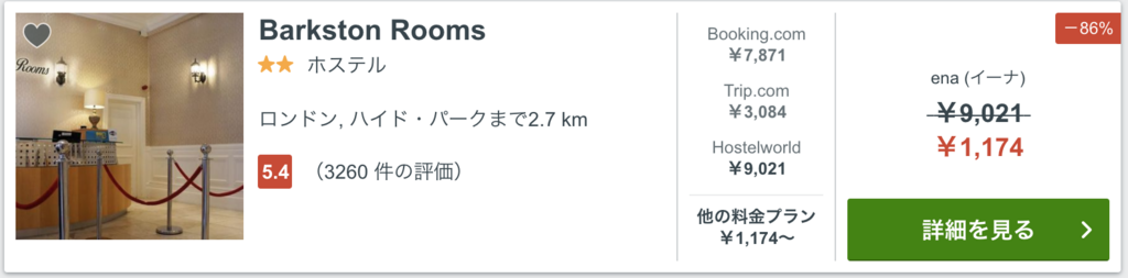 f:id:tabimarusho:20180207211321p:plain