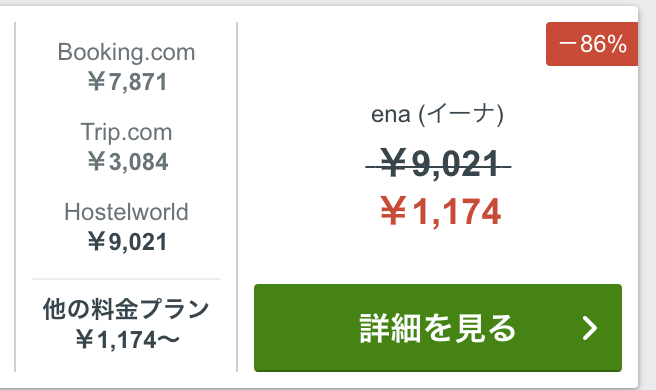 f:id:tabimarusho:20180207211428p:plain