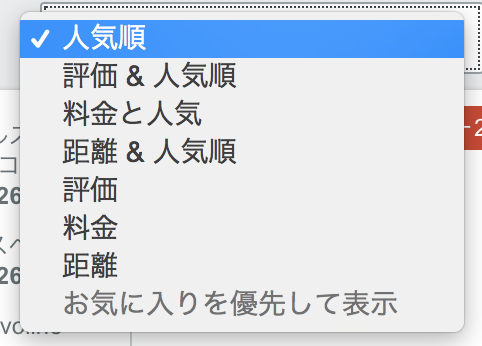 f:id:tabimarusho:20180207212912p:plain