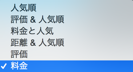 f:id:tabimarusho:20180207213215p:plain