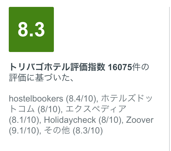 f:id:tabimarusho:20180207213908p:plain