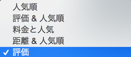 f:id:tabimarusho:20180207214300p:plain
