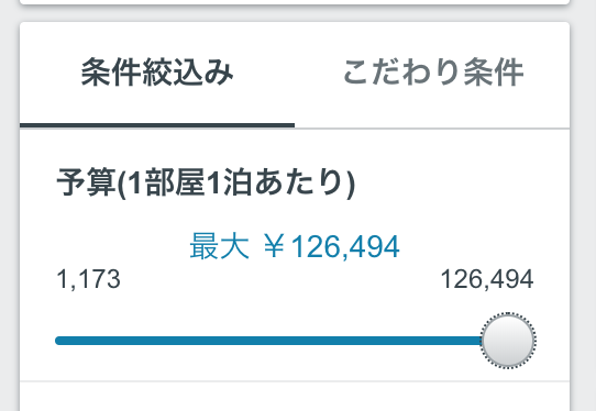 f:id:tabimarusho:20180207214522p:plain