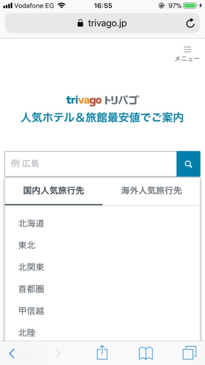 f:id:tabimarusho:20180208000946j:plain