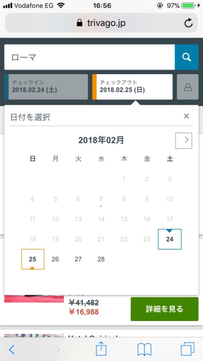 f:id:tabimarusho:20180208001227j:plain