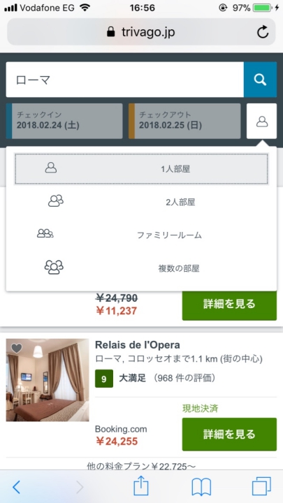 f:id:tabimarusho:20180208001319j:plain