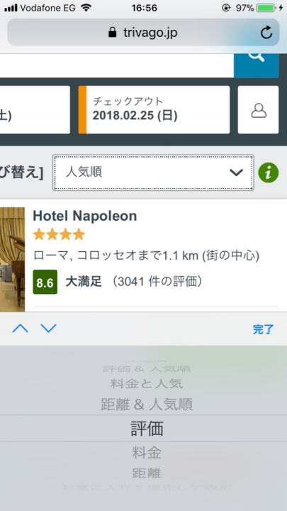 f:id:tabimarusho:20180208001414j:plain