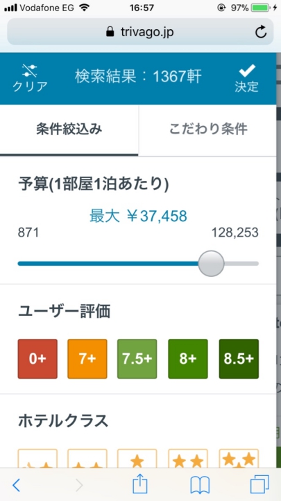 f:id:tabimarusho:20180208001547j:plain