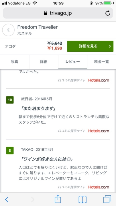 f:id:tabimarusho:20180208002716j:plain