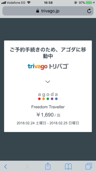 f:id:tabimarusho:20180208003042j:plain
