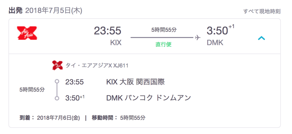 f:id:tabimarusho:20180610135444p:plain