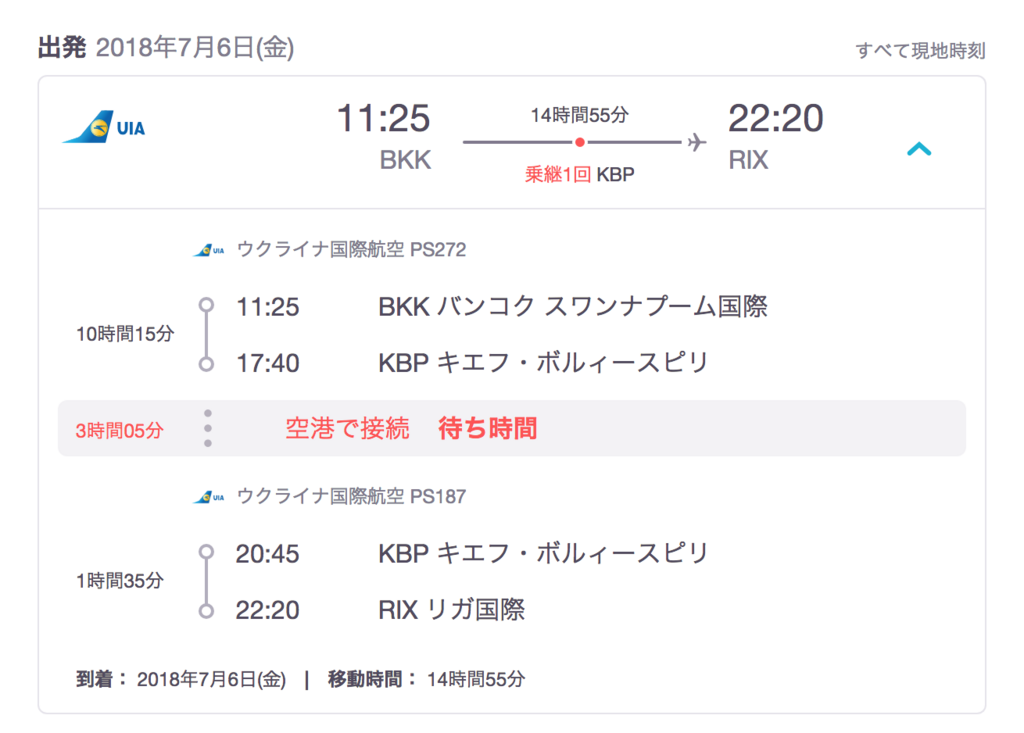 f:id:tabimarusho:20180610135801p:plain